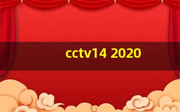 cctv14 2020